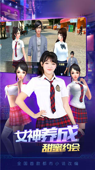 3D智能美女养成1