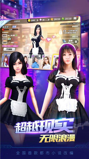3D智能美女养成3