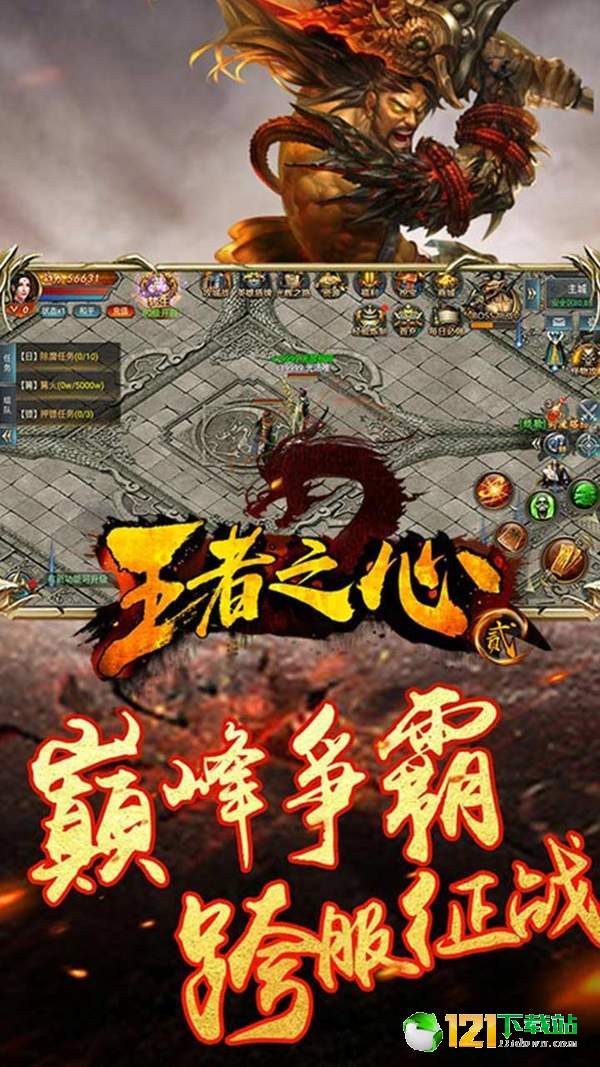 王者之心24