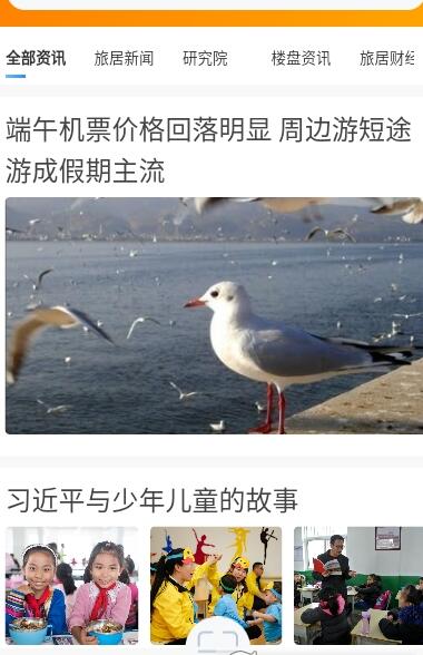 旅家家v1.0.3安卓版2