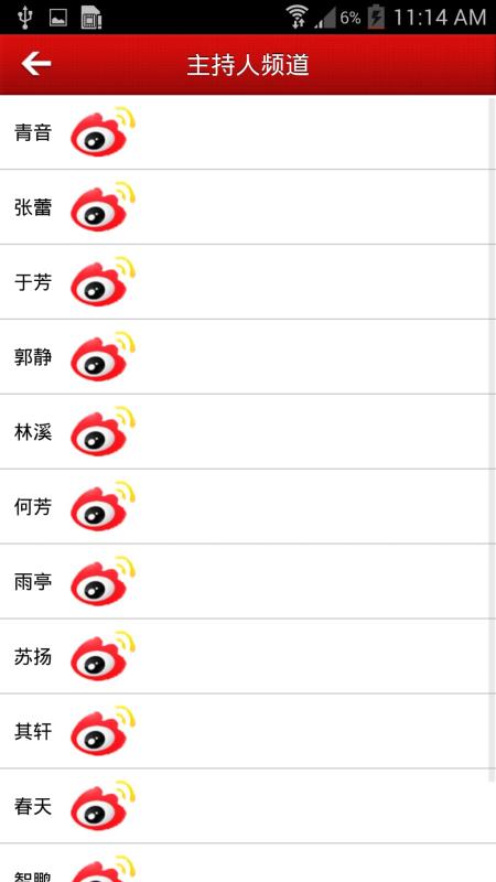 中国之声1