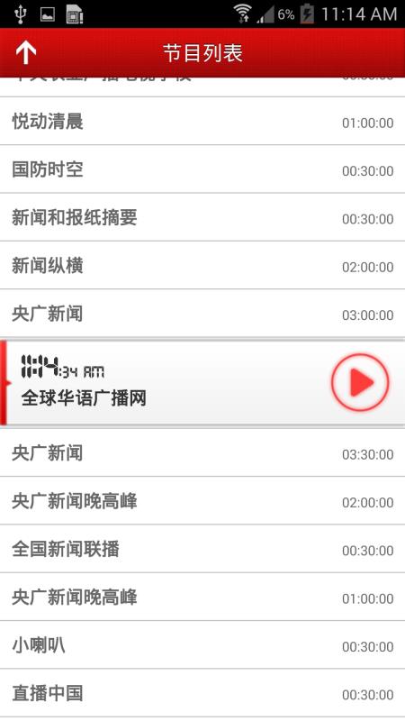 中国之声2