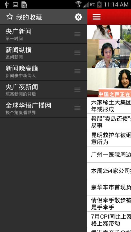 中国之声3