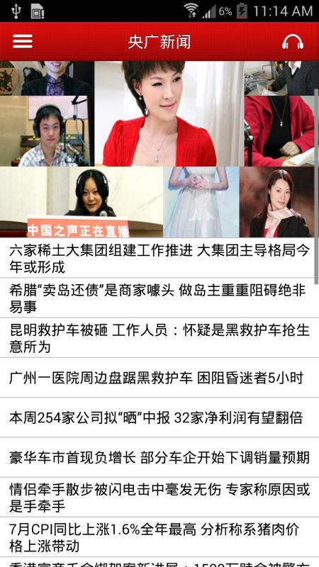 中国之声5