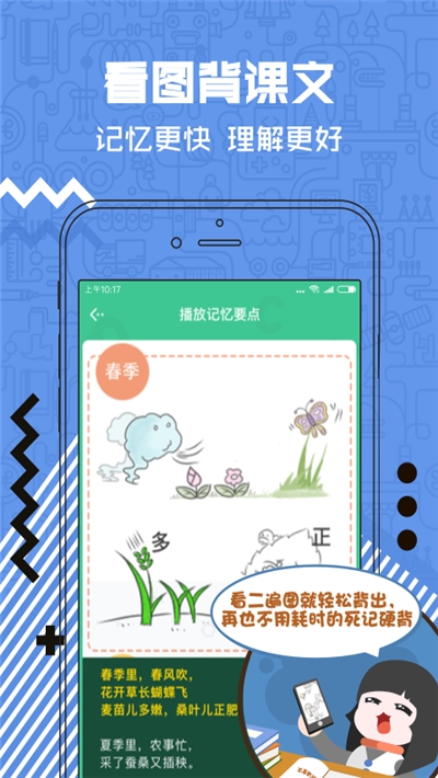 天天酷背学生版2