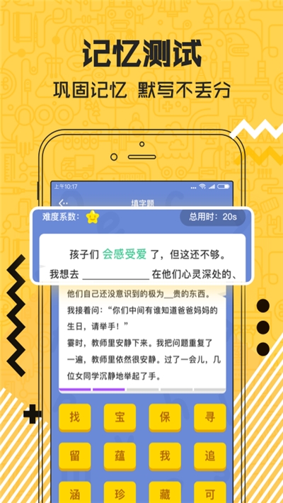 天天酷背学生版3