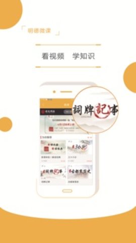 明德在线3
