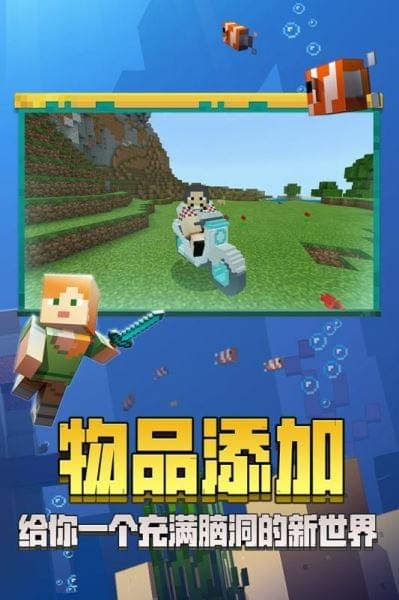 我的世界网易版1