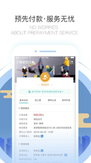万能扳手(万能扳手维修服务)V1.0.1 安卓版1