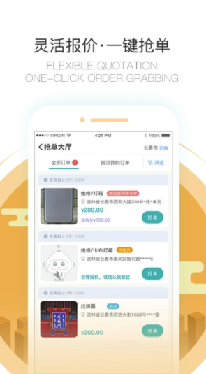 万能扳手(万能扳手维修服务)V1.0.1 安卓版3