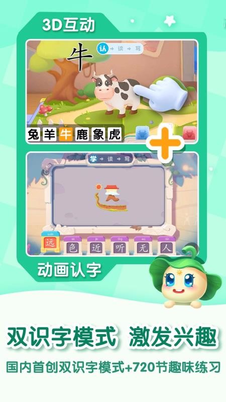 妙学汉字2