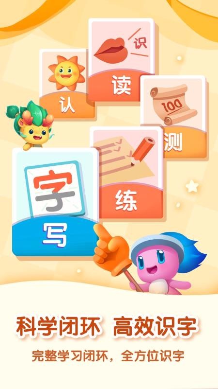 妙学汉字3