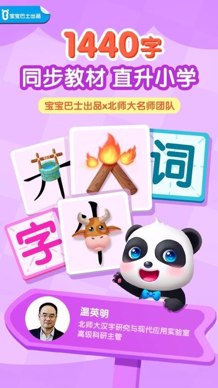 妙学汉字4