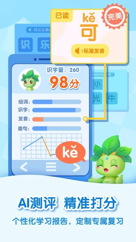 妙学汉字5