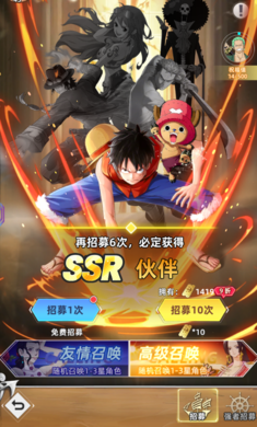航海之王2