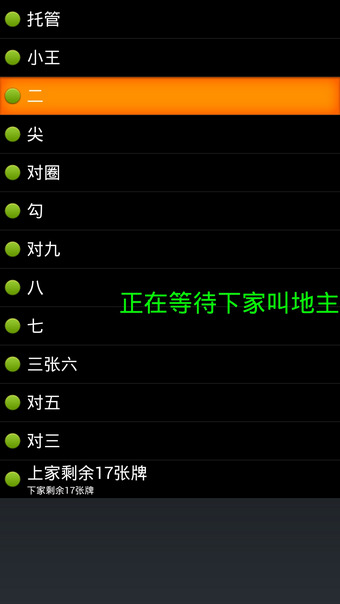 点明读屏软件1