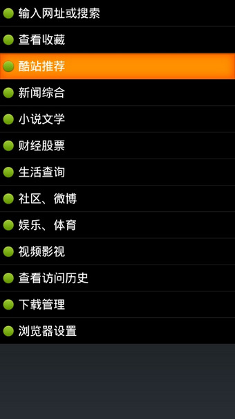 点明读屏软件5