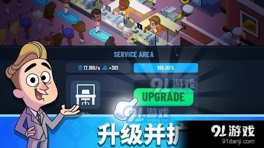 银行大亨1