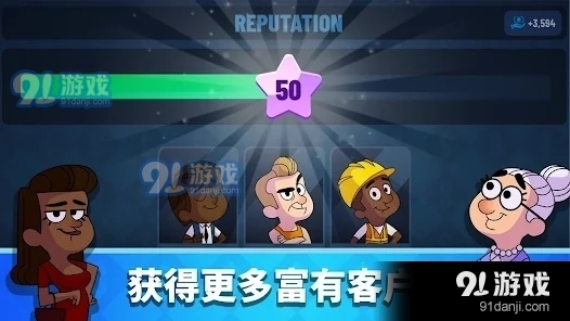银行大亨3