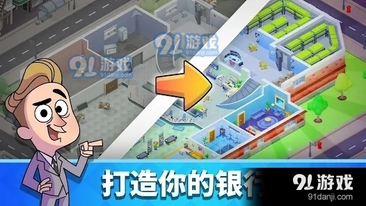 银行大亨4