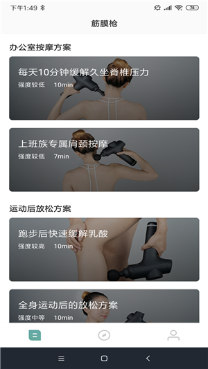 按摩助手3