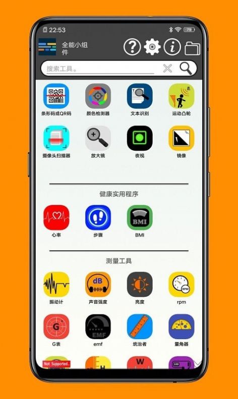 一个小工具箱2