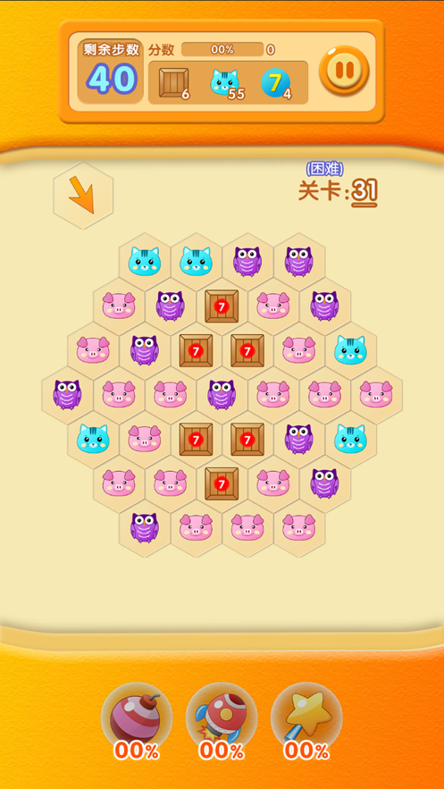 点心消除苹果版5