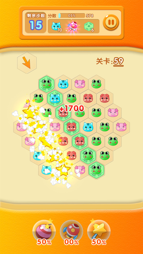 点心消除苹果版8