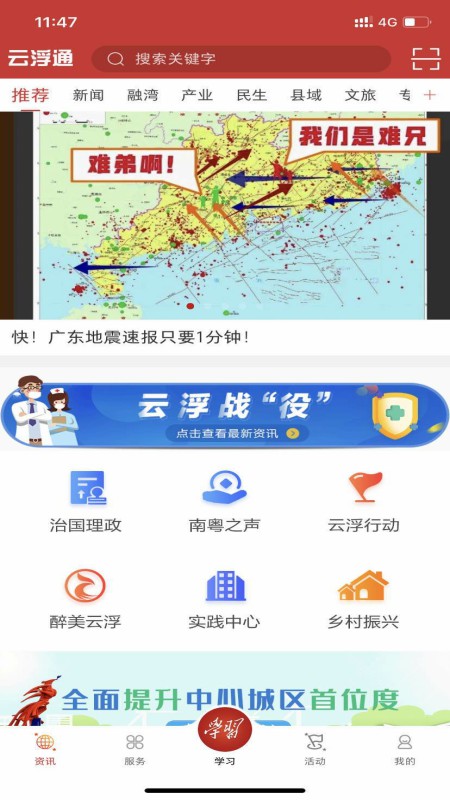 云浮通1