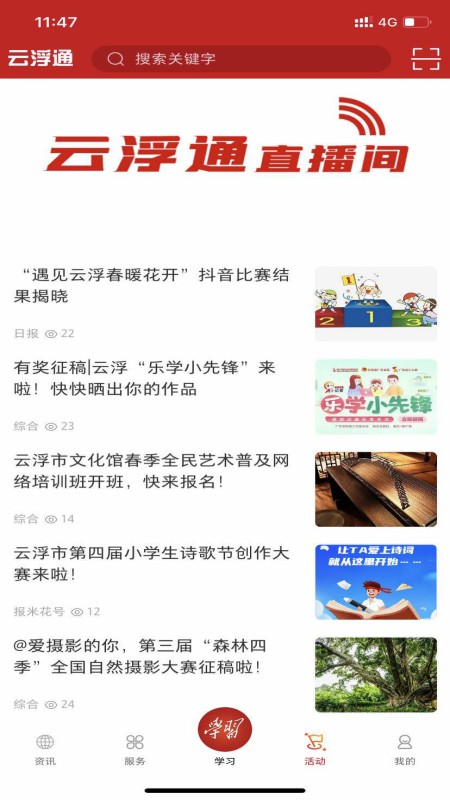 云浮通3