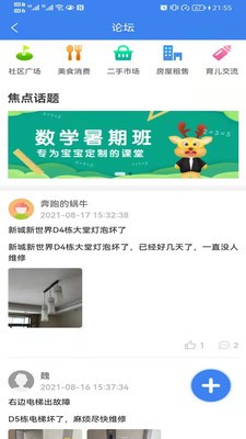 方格智享1