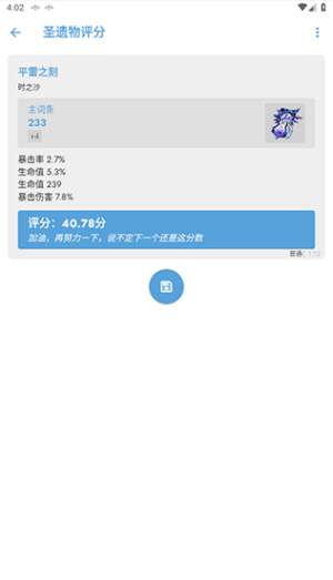 原神应急食品1