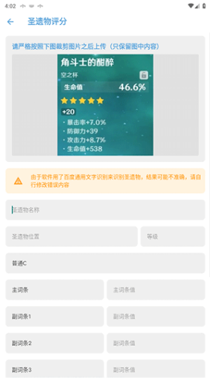 原神应急食品3