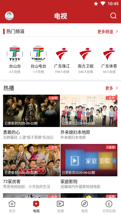 台山融媒3