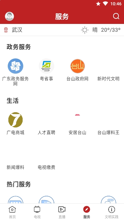 台山融媒4
