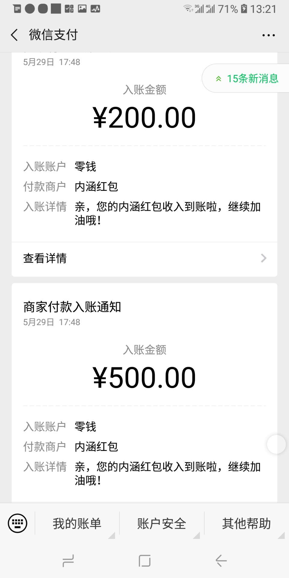 内涵红包试玩3