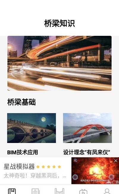 搭桥小专家3