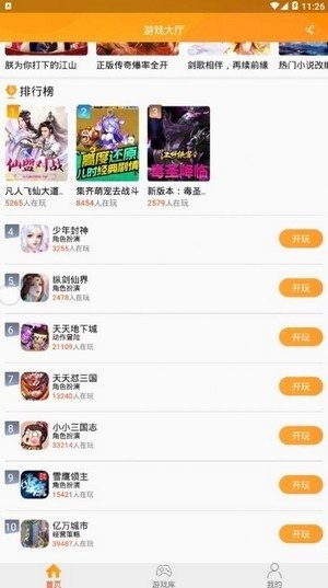 up资源游戏盒1