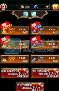 女体三国塔防安卓版V1.11