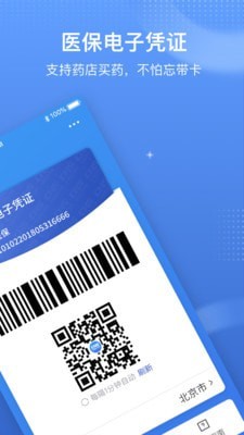 中国医疗保障3