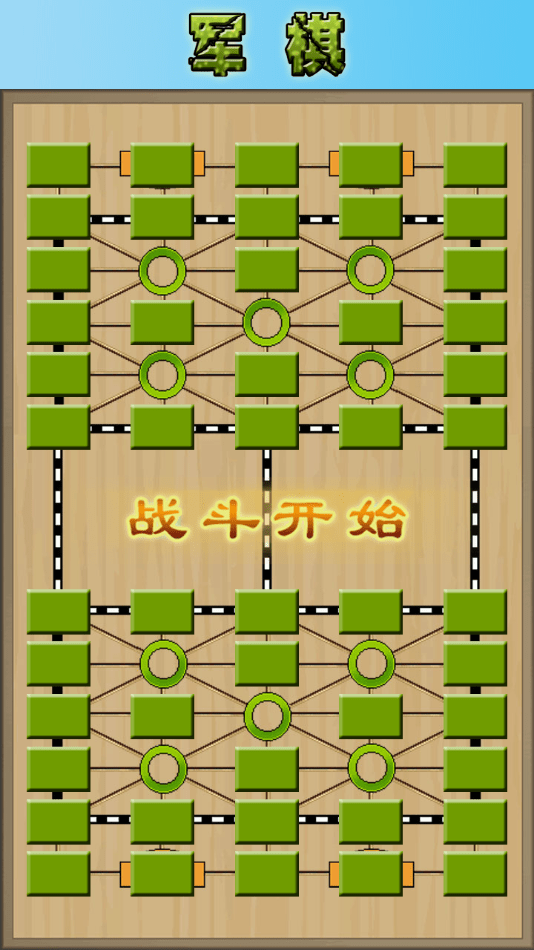 cnvcs军棋3