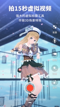 vyou微你(虚拟形象社交)2