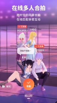 vyou微你(虚拟形象社交)3