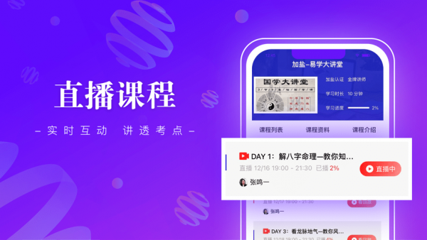 班墨课堂2