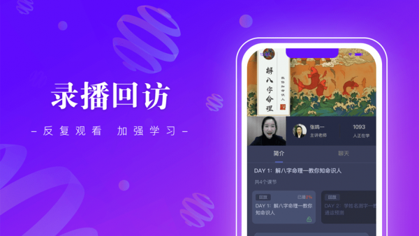 班墨课堂3