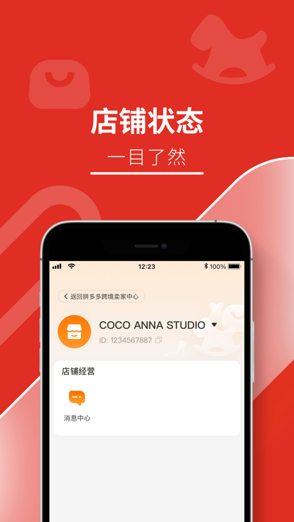 拼多多跨境卖家中心2