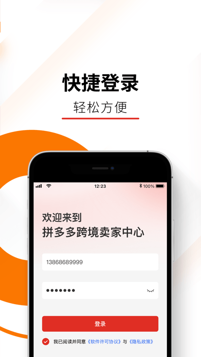 拼多多跨境卖家中心3