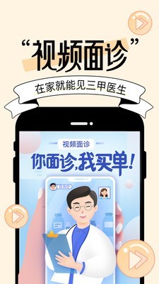 圆脸更美秘诀2