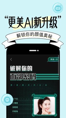 圆脸更美秘诀3
