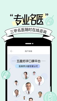 圆脸更美秘诀5